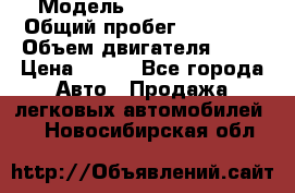  › Модель ­ Lada Priora › Общий пробег ­ 74 000 › Объем двигателя ­ 98 › Цена ­ 240 - Все города Авто » Продажа легковых автомобилей   . Новосибирская обл.